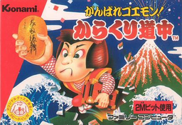 Ganbare Goemon Karakuri Douchuu box art for Famicom